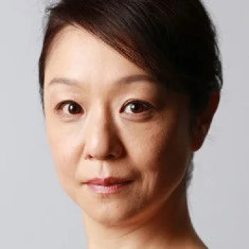 山下容莉枝
