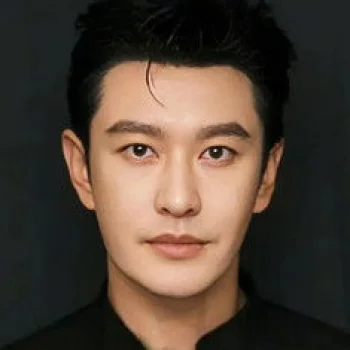 黄晓明