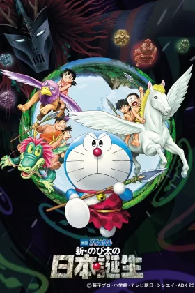 Doraemon: Taş Devri Macerası 