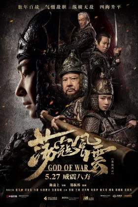 Savaş Tanrısı - God of War 