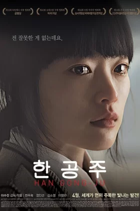Han Gong-ju 