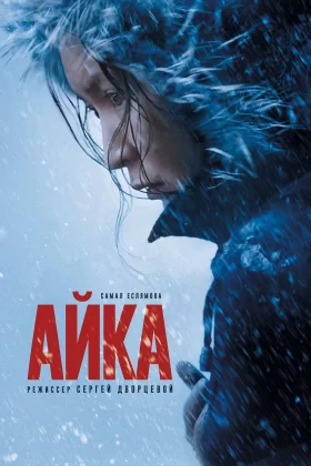 Ayka 