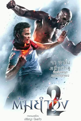 Koruyucu 2 - Tom Yum Goong 2 