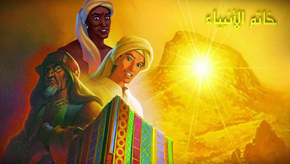 Hz. Muhammed Son Peygamber - Muhammad: The Last Prophet