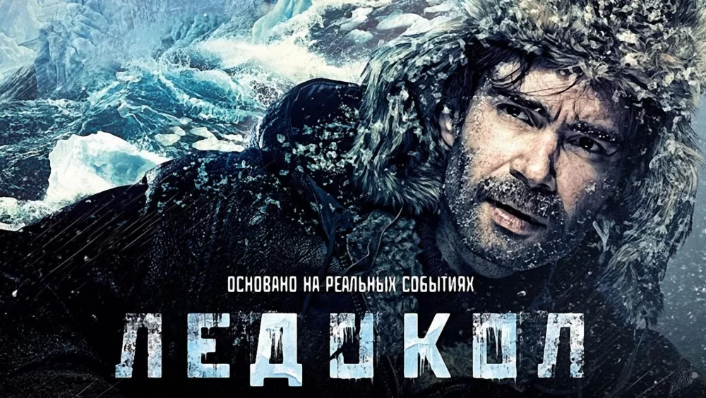 Buzkıran - The Icebreaker - Ledokol 