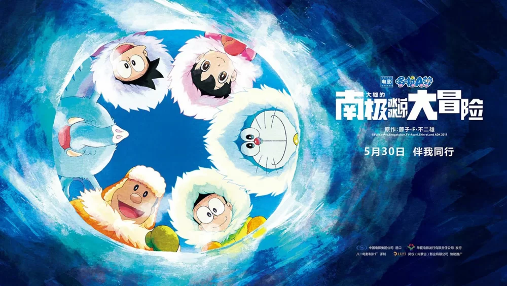 Doraemon: Buz Devri Macerası 