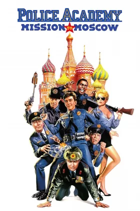 Polis Akademisi 7: Moskova Görevi - Police Academy: Mission to Moscow